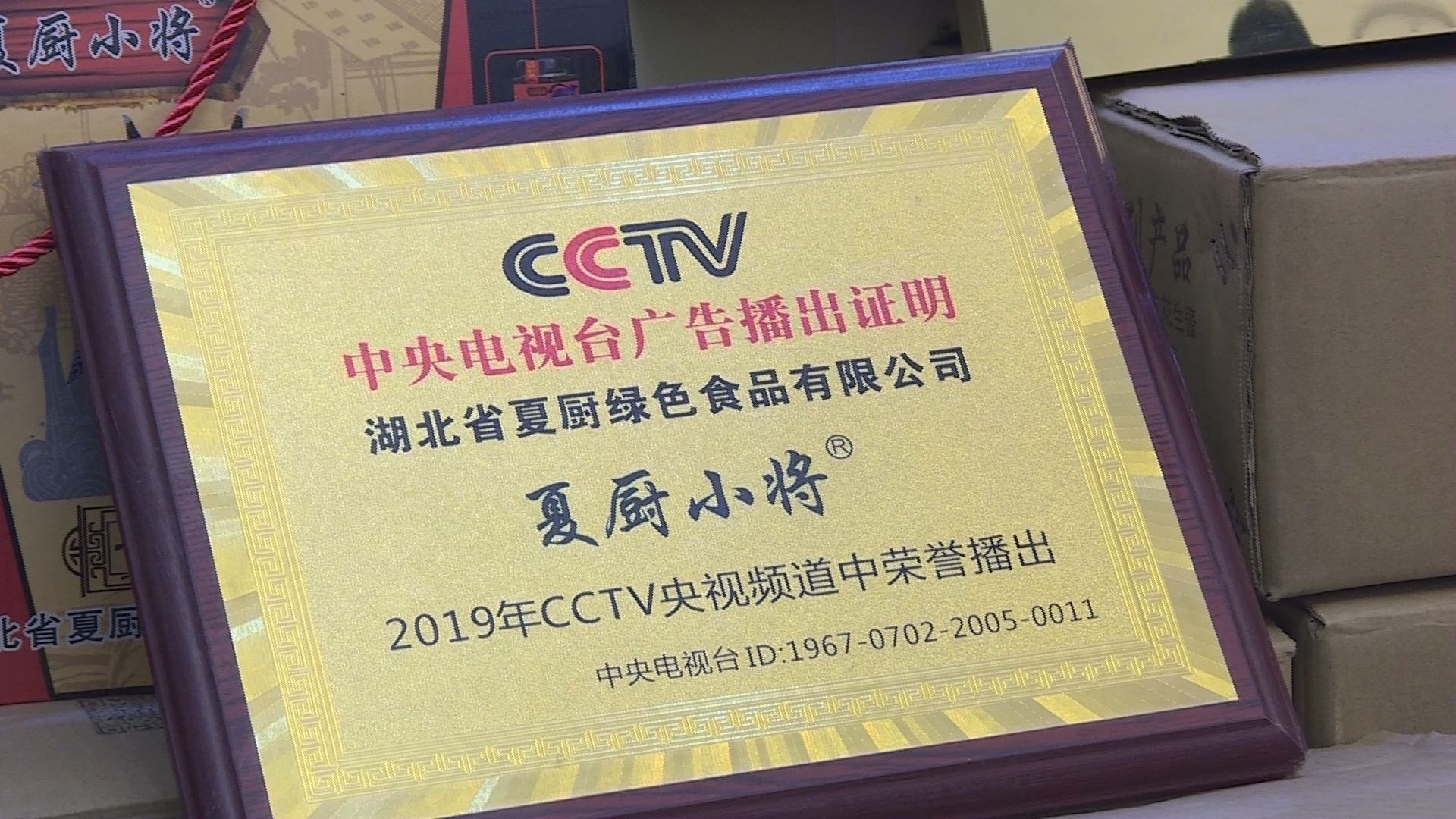 一瓶辣椒酱走向全国 80后小伙夏厨小将的创业梦想