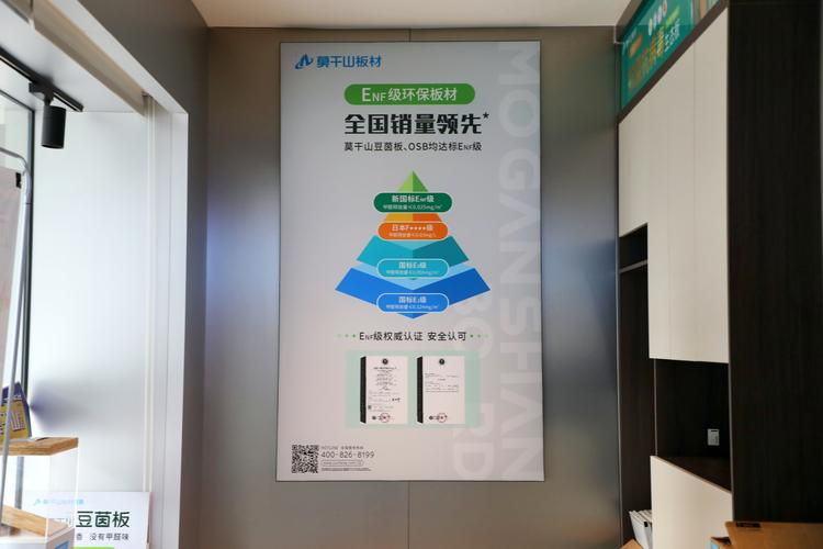 浪眼寻店|走进莫干山板材湖北荆州店:快速学习,凭借产品与营销的更新